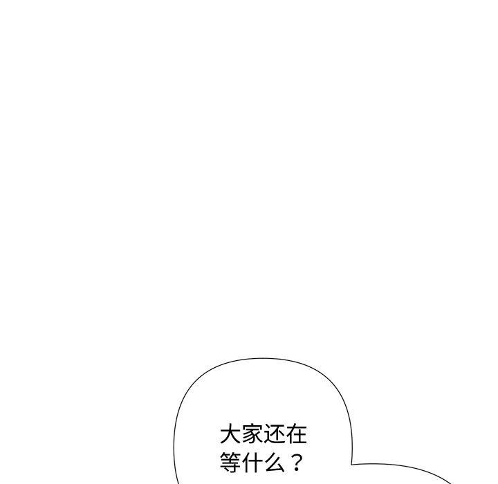 被吞噬的夜第44話