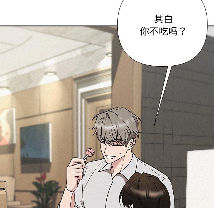 被吞噬的夜第44話