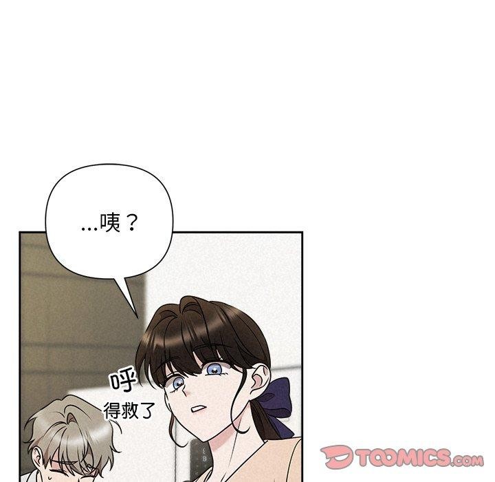 被吞噬的夜第44話