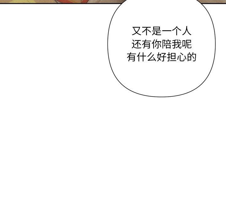 被吞噬的夜第44話