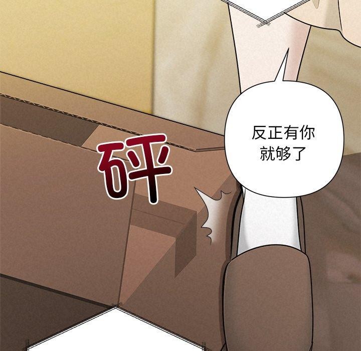 被吞噬的夜第44話