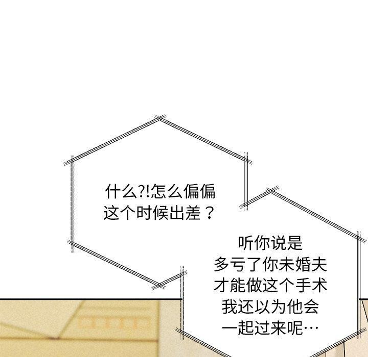 被吞噬的夜第44話