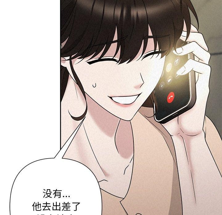 被吞噬的夜第44話