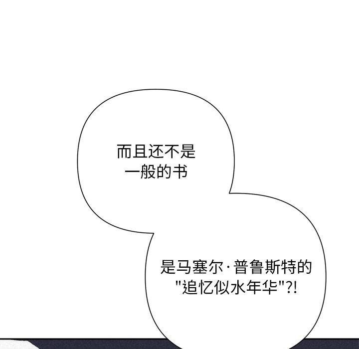 被吞噬的夜第44話