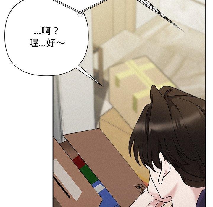 被吞噬的夜第44話