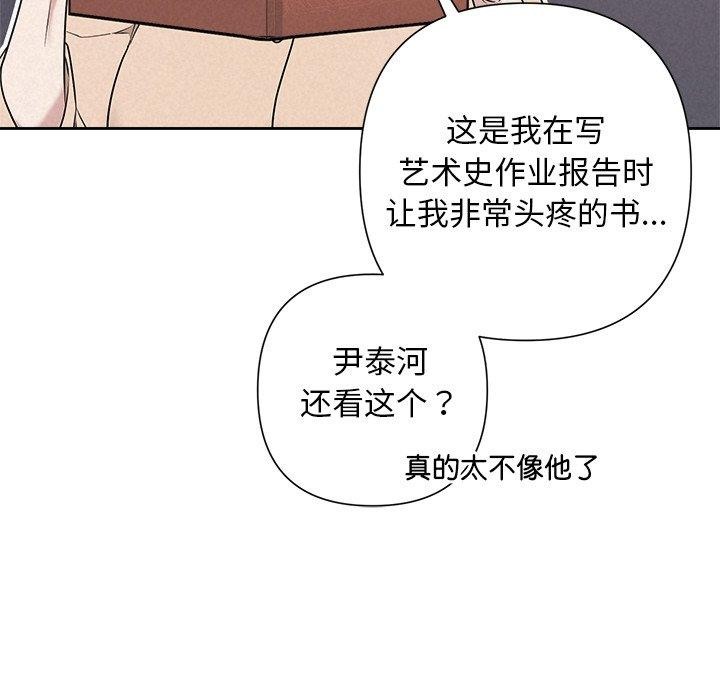 被吞噬的夜第44話