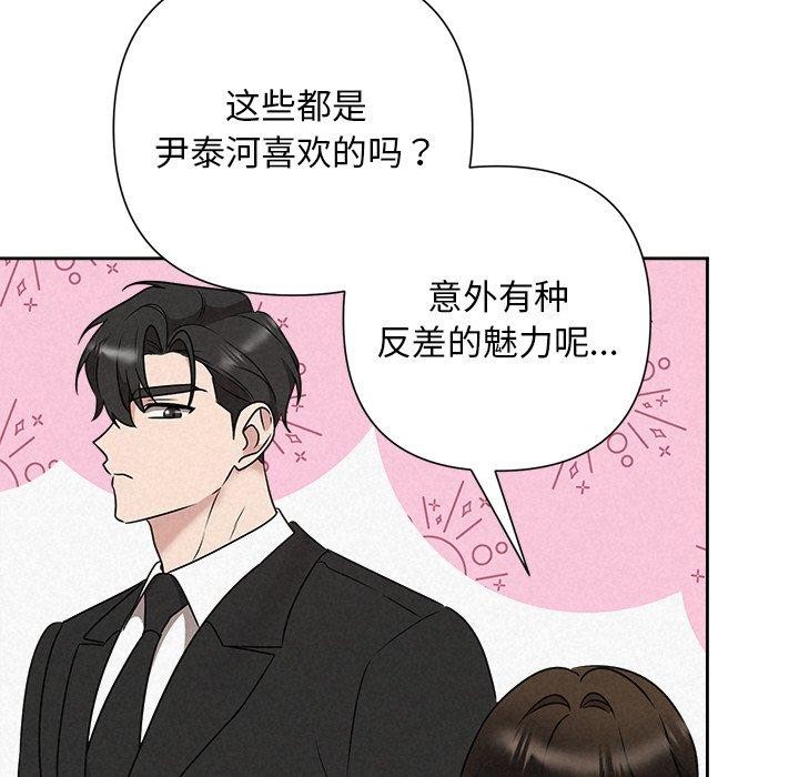 被吞噬的夜第44話