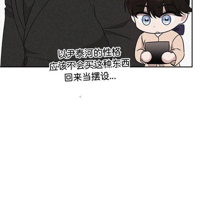 被吞噬的夜第44話