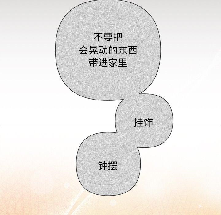 被吞噬的夜第44話