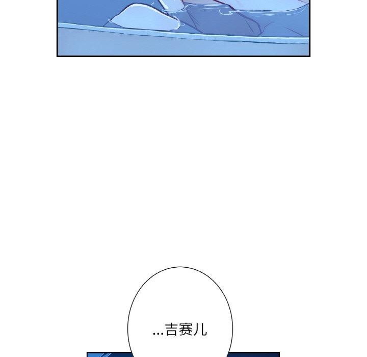 吉賽兒之血第9話