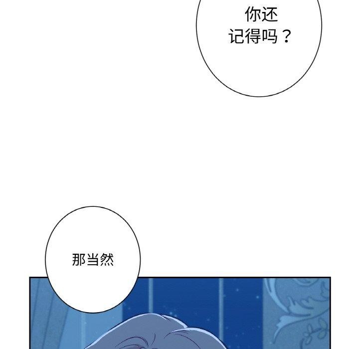 吉賽兒之血第9話