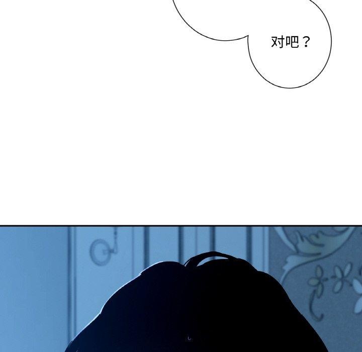 吉賽兒之血第9話