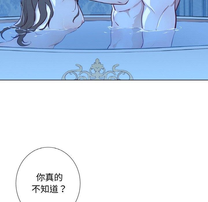 吉賽兒之血第9話