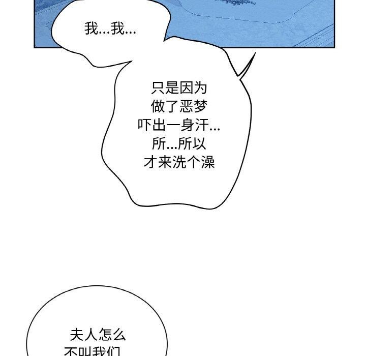 吉赛儿之血第9話