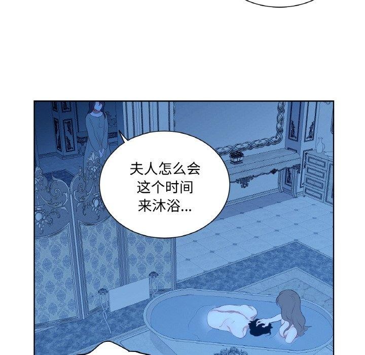 吉賽兒之血第9話