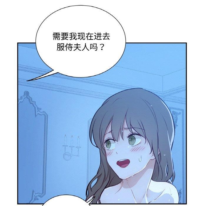 吉賽兒之血第9話