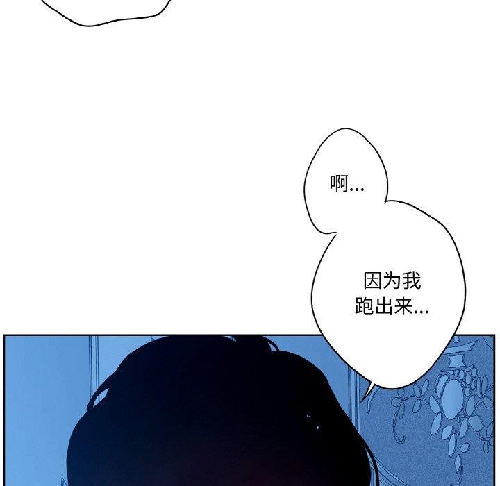 吉賽兒之血第9話