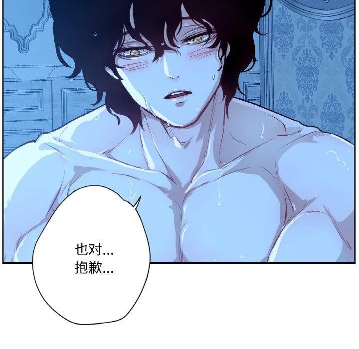 吉賽兒之血第9話