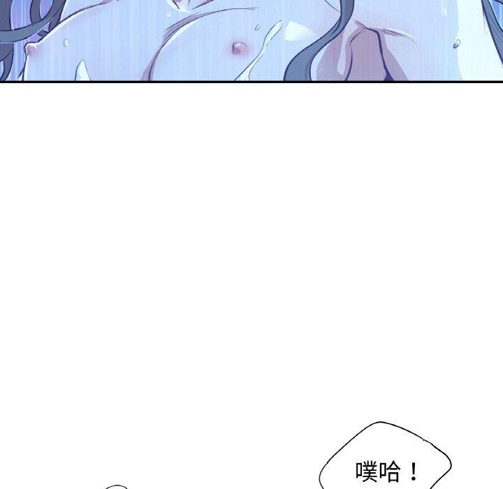 吉賽兒之血第9話