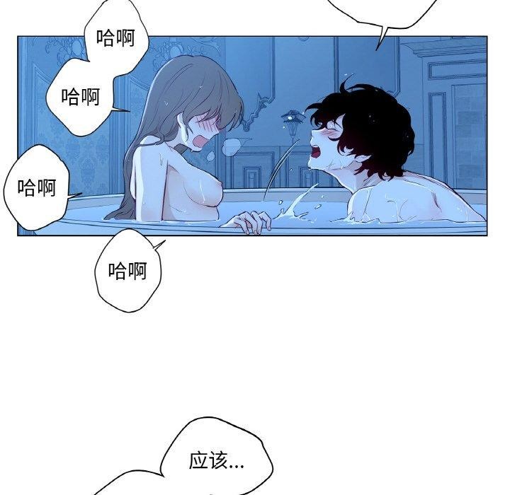 吉賽兒之血第9話