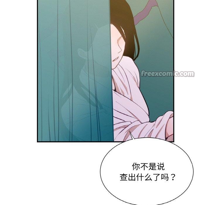 吉赛儿之血第9話