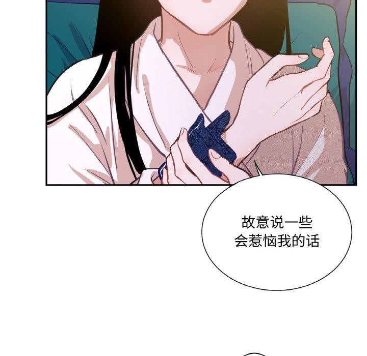 吉賽兒之血第9話