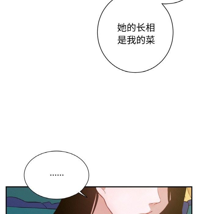 吉賽兒之血第9話