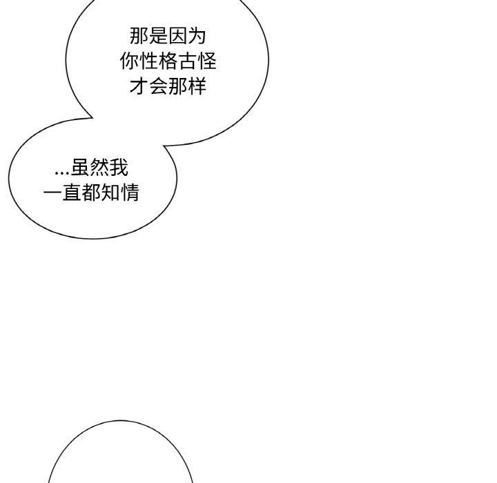 吉賽兒之血第9話