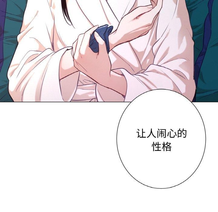 吉賽兒之血第9話