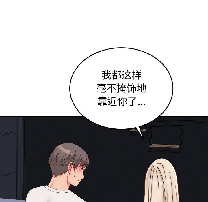 少爷的替身第10話