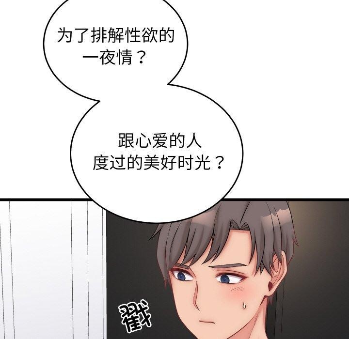 少爺的替身第10話