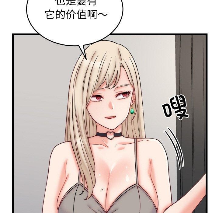 少爺的替身第10話