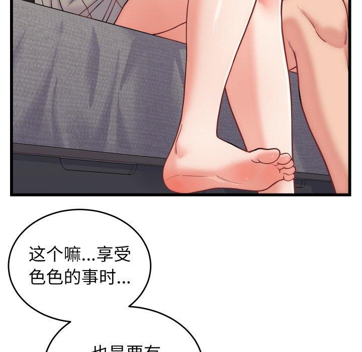 少爺的替身第10話