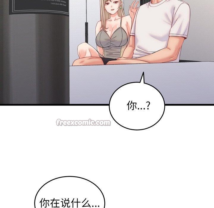 少爺的替身第10話