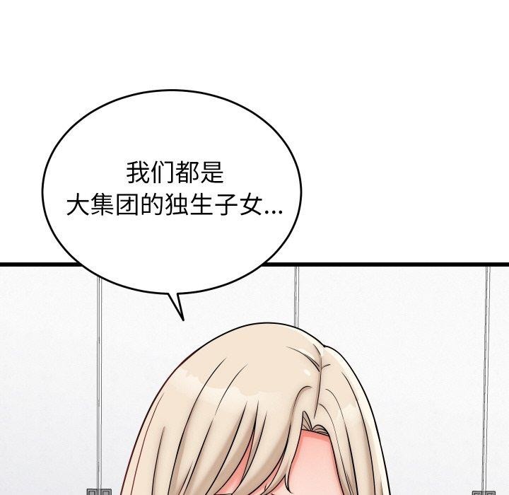 少爷的替身第10話