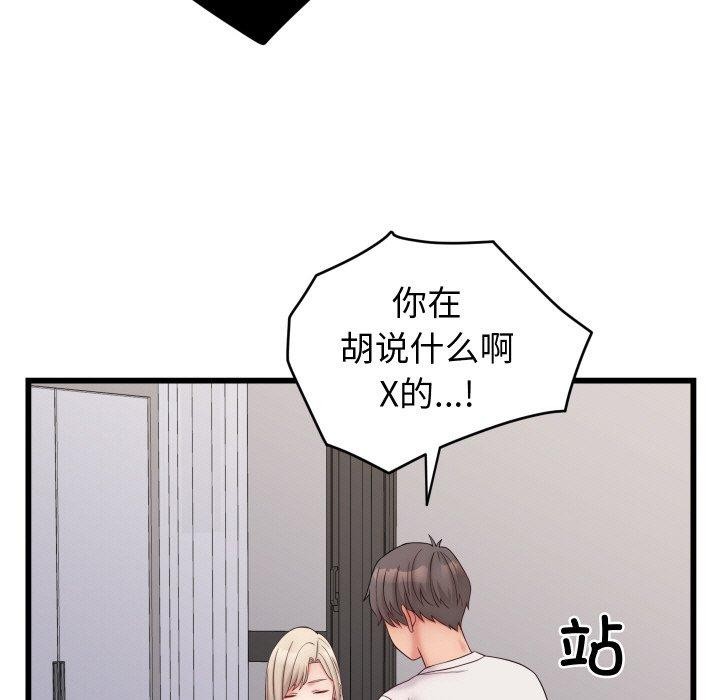 少爺的替身第10話