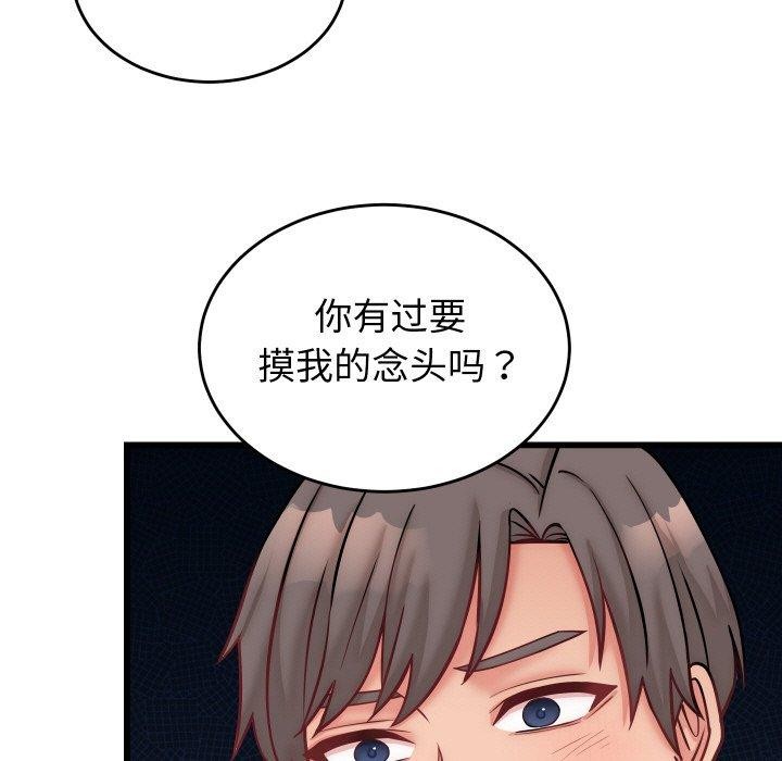 少爷的替身第10話