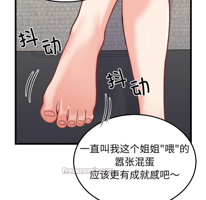 少爺的替身第10話