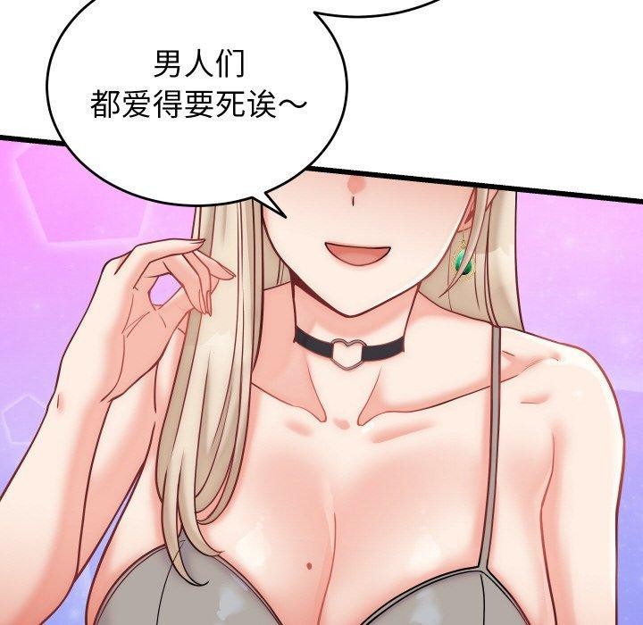 少爺的替身第10話