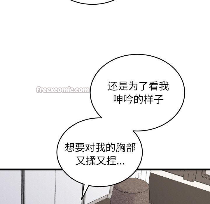 少爷的替身第10話