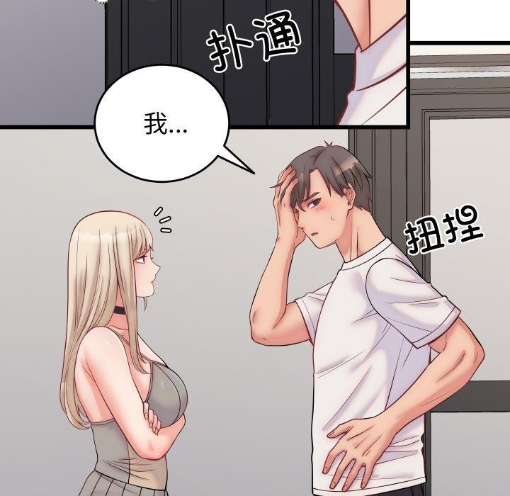 少爺的替身第10話