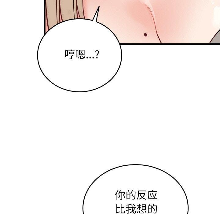 少爷的替身第10話