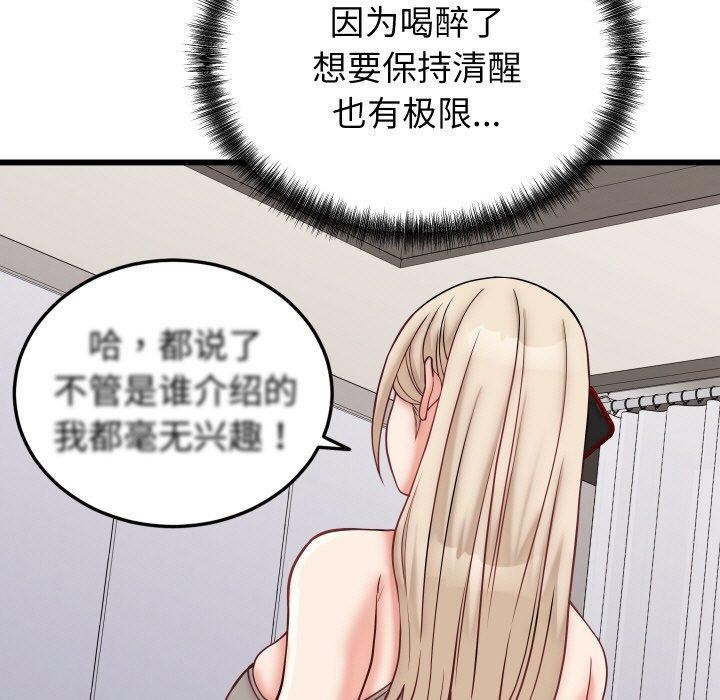 少爷的替身第10話