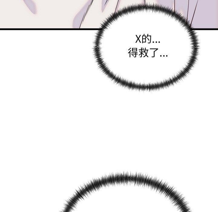 少爷的替身第10話