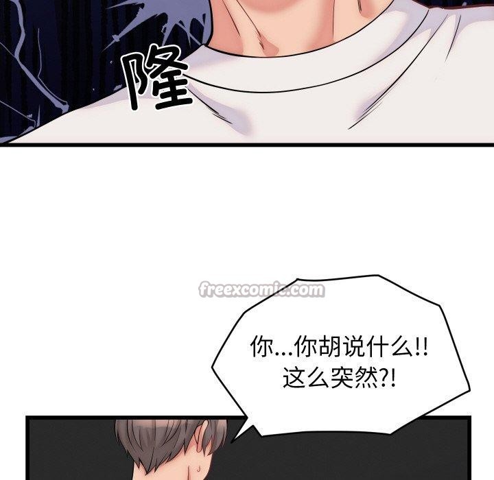 少爺的替身第10話