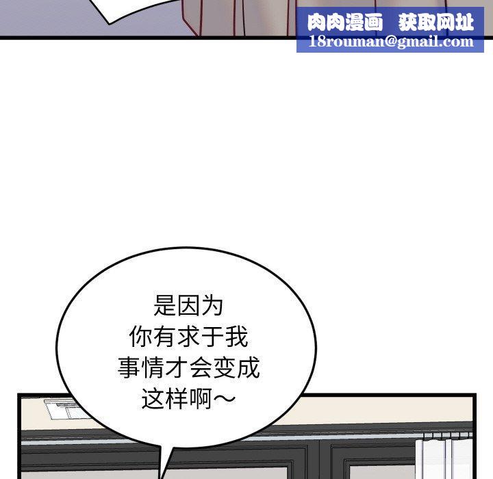 少爷的替身第10話