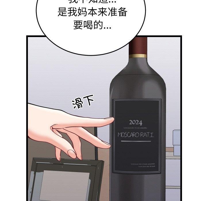 少爺的替身第10話