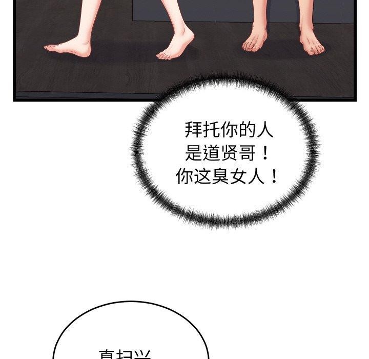 少爷的替身第10話