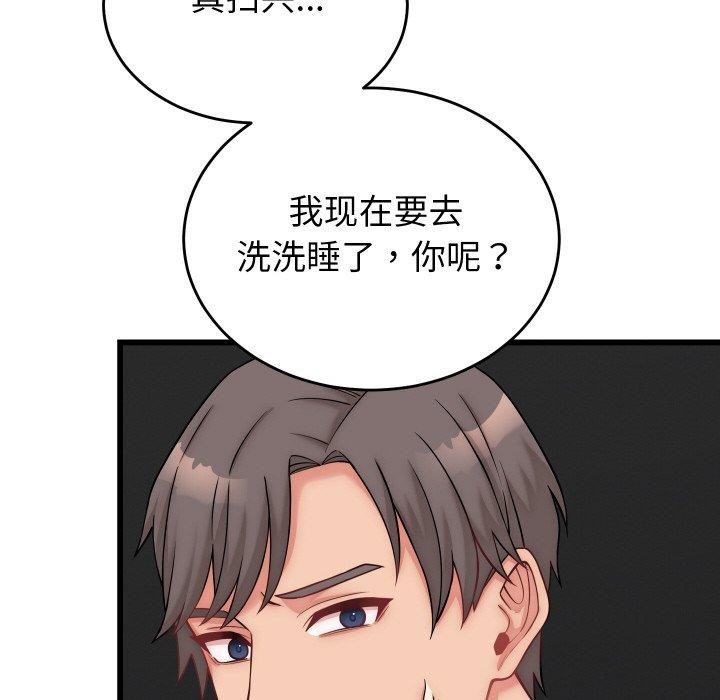 少爺的替身第10話