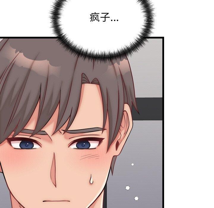 少爺的替身第10話